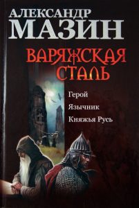 Школьный словарь ударений: Ольга Гайбарян
