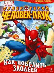 Юнга на корабле корсара: Пьер Маэль