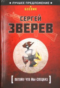 Ядовитая вода: Анатолий Сарычев