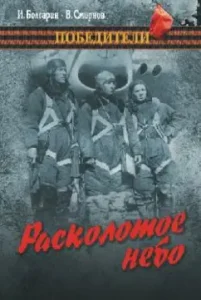 Яснослышание. Практический курс: Ян Дикмар